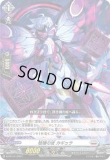 〔状態B〕柩機の徒カギュラ【PR】{D-PR/154}《ブラントゲート》