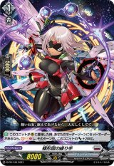 〔状態B〕蝶形図の繰り手【PR】{D-PR/140}《ブラントゲート》