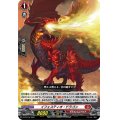 イフェスティオ・ドラゴン【PR】{D-PR/152}《ドラゴンエンパイア》