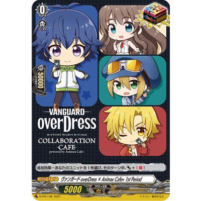 画像1: 〔状態A-〕ヴァンガードoverDress×AnimaxCafe+1stPeriod【PR】{D-PR/148}《その他》