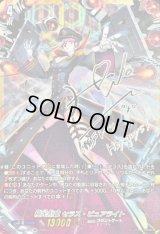 〔状態B〕極光烈姫セラス・ピュアライト【SSR】{D-BT04/SSR03}《ブラントゲート》