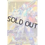 〔状態B〕頂を超える剣バスティオン・プライム【SSR】{D-BT04/SSR04}《ケテルサンクチュアリ》