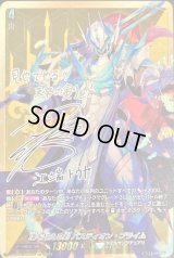〔状態B〕頂を超える剣バスティオン・プライム【SSR】{D-BT04/SSR04}《ケテルサンクチュアリ》