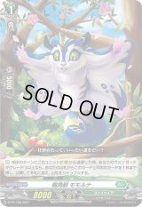 樹角獣モモルナ【PR】{D-PR/156}《ストイケイア》