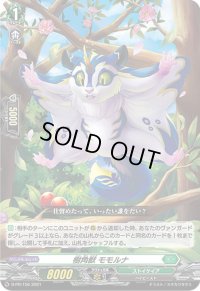 樹角獣モモルナ【PR】{D-PR/156}《ストイケイア》