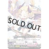 ハチャメチャガールファルセーレ【PR】{D-PR/157}《リリカルモナステリオ》