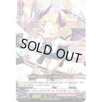ハチャメチャガールファルセーレ【PR】{D-PR/157}《リリカルモナステリオ》