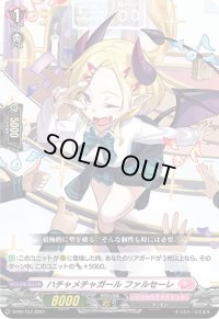 ハチャメチャガールファルセーレ【PR】{D-PR/157}《リリカルモナステリオ》