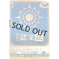 〔状態A-〕ダークステイツ国家王【PR】{D-PR/159}《ダークステイツ》