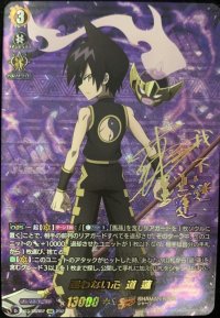 〔状態A-〕迷わない心道蓮【SSR】{D-TB03/SSR02}《SHAMANKING》