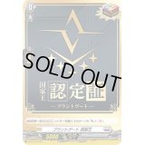 ブラントゲート国家王【PR】{D-PR/160}《ブラントゲート》