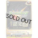 〔状態A-〕モンスターストライク国家王【PR】{D-PR/165}《モンスターストライク》
