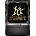 クイックシールド(10THANNIVERSARY)【PR】{V-PR/0528}《その他》