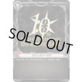 〔状態B〕クイックシールド(10THANNIVERSARY)【PR】{V-PR/0528}《その他》