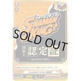 SHAMANKING国家王【PR】{D-PR/166}《SHAMANKING》
