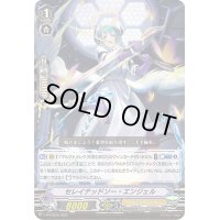 〔状態A-〕セレイテッドソー・エンジェル【PR】{V-PR/0526}《エンジェルフェザー》