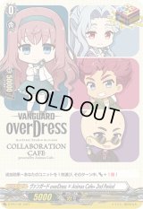 ヴァンガードoverDress×AnimaxCafe+2ndPeriod【PR】{D-PR/149}《その他》