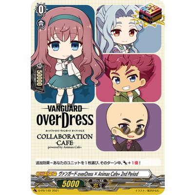 画像1: 〔状態A-〕ヴァンガードoverDress×AnimaxCafe+2ndPeriod【PR】{D-PR/149}《その他》