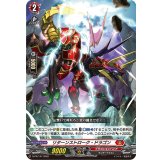 リターンストローク・ドラゴン【PR】{D-PR/147}《ドラゴンエンパイア》