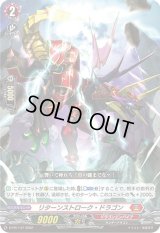 リターンストローク・ドラゴン【PR】{D-PR/147}《ドラゴンエンパイア》