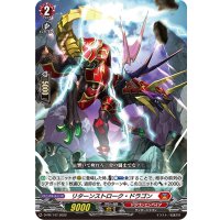 リターンストローク・ドラゴン【PR】{D-PR/147}《ドラゴンエンパイア》