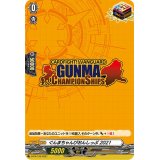 〔状態A-〕ぐんまちゃんぴおんしっぷ2021【PR】{D-PR/129}《その他》
