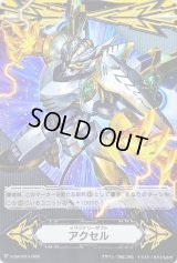 イマジナリーギフトアクセル(獣神エシックス・バスター)【-】{V-GM/0319}《イマジナリーギフト》