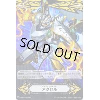 イマジナリーギフトアクセル(獣神エシックス・バスター)【-】{V-GM/0319}《イマジナリーギフト》