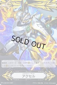 イマジナリーギフトアクセル(獣神エシックス・バスター)【-】{V-GM/0319}《イマジナリーギフト》