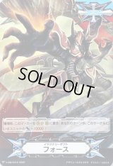 イマジナリーギフトフォース(ドーントレスドライブ・ドラゴン)【-】{V-GM/0312}《その他》