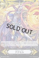 イマジナリーギフトアクセル(隠密魔竜ヒャッキヴォーグ)【-】{V-GM/0314}《イマジナリーギフト》