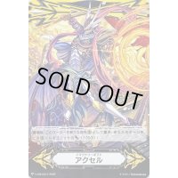 イマジナリーギフトアクセル(隠密魔竜ヒャッキヴォーグ)【-】{V-GM/0314}《イマジナリーギフト》