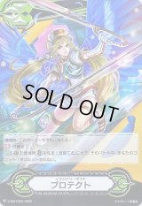 イマジナリーギフトプロテクト(神託の守護天使レミエル)【-】{V-GM/0320}《イマジナリーギフト》