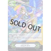 イマジナリーギフトプロテクト(神託の守護天使レミエル)【-】{V-GM/0320}《イマジナリーギフト》