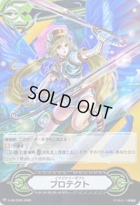 イマジナリーギフトプロテクト(神託の守護天使レミエル)【-】{V-GM/0320}《イマジナリーギフト》