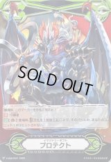 イマジナリーギフトプロテクト(忍竜マガツゲイル)【-】{V-GM/0321}《イマジナリーギフト》