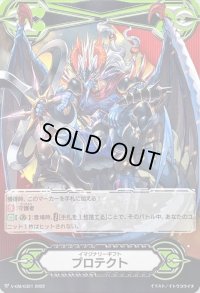 イマジナリーギフトプロテクト(忍竜マガツゲイル)【-】{V-GM/0321}《イマジナリーギフト》