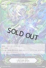 イマジナリーギフトプロテクト(氷獄の死霊術師コキュートス)【-】{V-GM/0322}《イマジナリーギフト》