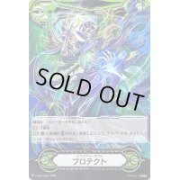 イマジナリーギフトプロテクト(氷獄の死霊術師コキュートス)【-】{V-GM/0322}《イマジナリーギフト》