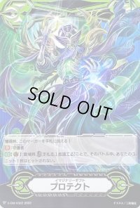 イマジナリーギフトプロテクト(氷獄の死霊術師コキュートス)【-】{V-GM/0322}《イマジナリーギフト》