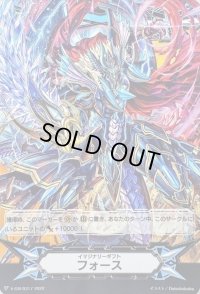 イマジナリーギフトフォース(撃退者レイジングフォーム・ドラゴン)【-】{V-GM/0317}《その他》
