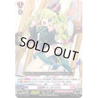 注目株ミュゼパアル【PR】{D-PR/170}《リリカルモナステリオ》