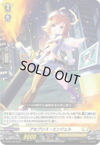 アセプシス・エンジェル【PR】{D-PR/169}《ケテルサンクチュアリ》