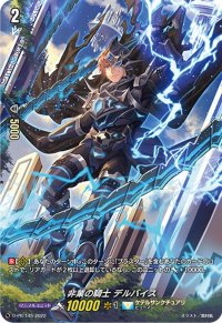 非業の騎士デルバイス【PR】{D-PR/145}《ケテルサンクチュアリ》