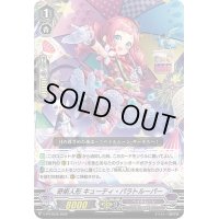 〔状態A-〕奇術人形キューティ・パラトルーパー【PR】{V-PR/0530}《ペイルムーン》