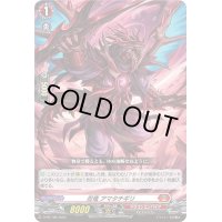 〔状態A-〕忍竜アマタチギリ【PR】{D-PR/185}《ドラゴンエンパイア》
