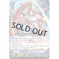 〔状態A-〕戦場の歌姫アデライード【PR】{V-PR/0531}《アクアフォース》