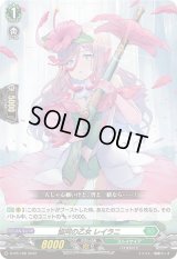 〔状態A-〕協同の乙女レイラニ【PR】{D-PR/189}《ストイケイア》
