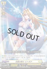 光耀の騎士エトギア【PR】{D-PR/188}《ケテルサンクチュアリ》