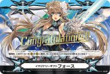 〔状態A-〕「箔押し」イマジナリーギフトフォース(導きの宝石騎士サロメ)【-】{V-GM2/0128}《その他》